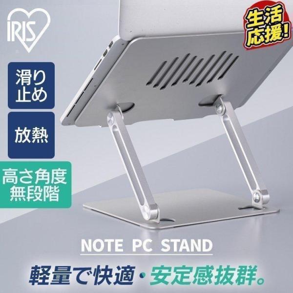 ノートパソコンスタンド アルミ パソコンスタンド 軽量 PCスタンド ノートパソコン スタンド ノー...