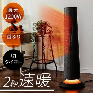 セラミックヒーター 1200W ダークグレー 左右自動首ふり 縦型 ハイパワー安全装置 転倒自動OFF 自動マイコン制御式 ECO機能 Hanx-Home HA-L03G (D)｜bestexcel