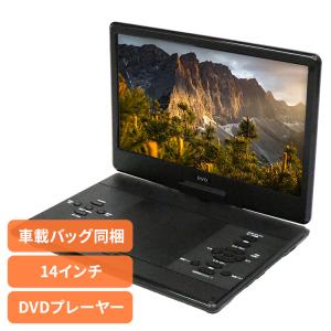 ASTEX 14インチポータブルDVDプレーヤー AS-14TVR01 WIS ASTEX 14インチポータブルDVDプレーヤー AS-14TVR01 : PC