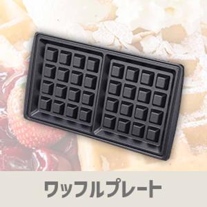 ホットサンドメーカー 電気 ホットサンド 1枚...の詳細画像5