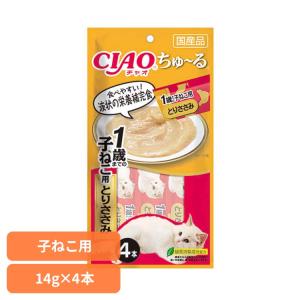 猫 キャットフード ちゅ〜る 1歳 子猫 栄養補完食 いなば おやつ とりささみ ちゅ〜る 1歳までの子ねこ用 とりささみ 14g×4本 SC-174 CIAO