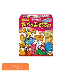 ギンビス たべっ子 昔ながら こども ビスケット 英語 知育 菓子 動物 間食 たべっ子どうぶつバター味 63g たべっ子どうぶつ