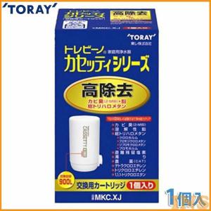 浄水器 カートリッジ トレビーノ TORAY 東...の商品画像