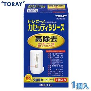 浄水器 カートリッジ トレビーノ TORAY ...の詳細画像2