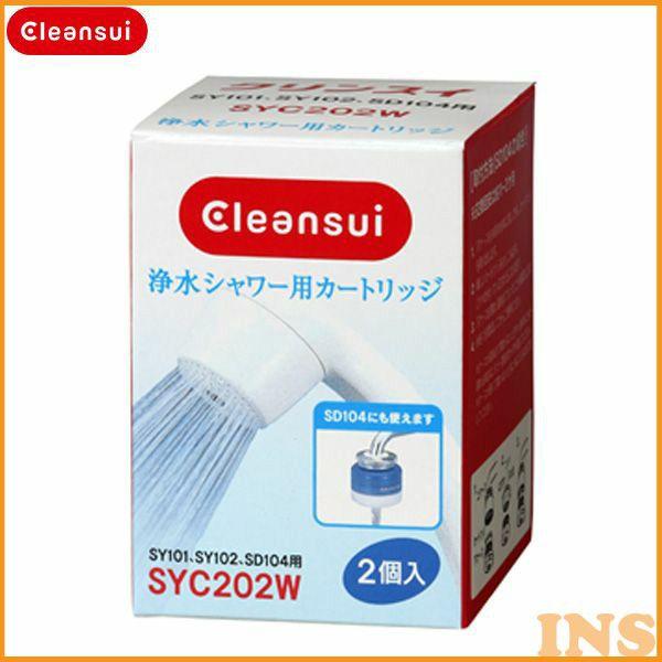 クリンスイ 浄水シャワー カートリッジ 三菱レイヨン Cleansui 脱塩素シャワー 交換用カート...