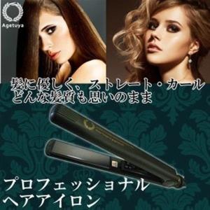ヘアアイロン 2Way ストレート アゲツヤ チタニウム プ...