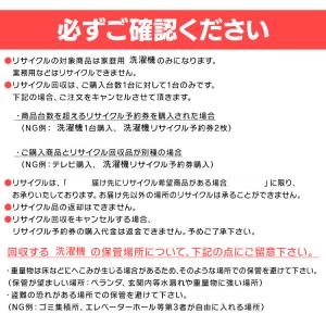 【リサイクルのみご希望のお客様向け】 洗濯機 ...の詳細画像5