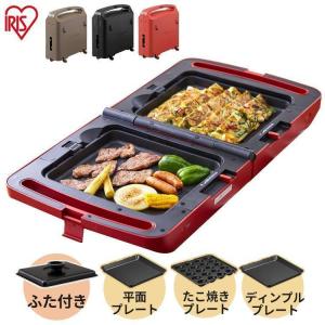 ホットプレート 大型 焼肉 たこ焼き器 たこ焼き機 コンパクト ギフト プレゼント 温度調節 両面ホットプレート アイリスオーヤマ DPOL-301