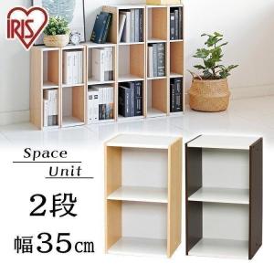 隙間収納 35cm キッチン カラーボックス スリム UB-6035 アイリスオーヤマ
