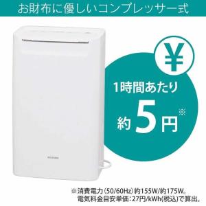 除湿機 衣類乾燥 コンプレッサー式 アイリスオ...の詳細画像2