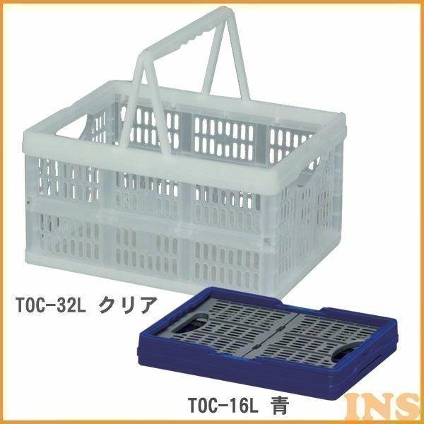 取手付折りたたみコンテナ TOC-16L 青/灰・クリア アイリスオーヤマ