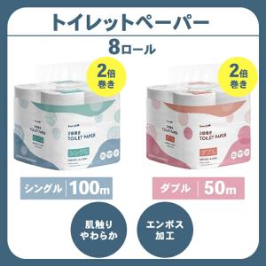 トイレットペーパー ダブル シングル 2倍巻き...の詳細画像3