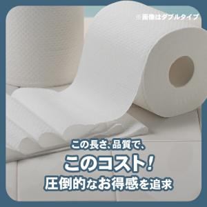 トイレットペーパー ダブル シングル 2倍巻き...の詳細画像5