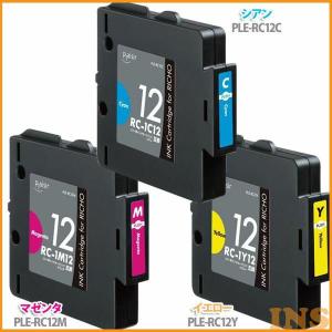 プレジール RICOH（リコー）RC-1C12/RC-1M12/RC-1Y12用互換インク PLE-RC12C/PLE-RC12M/PLE-RC12Y【D】｜bestexcel