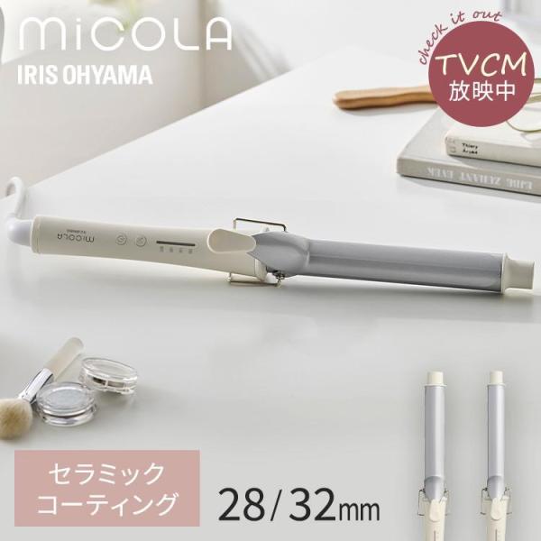 ヘアアイロン カールアイロン 180℃ 28ｍｍ 32ｍｍ 4段階温度調節 軽量 コンパクト 海外使...