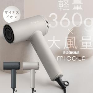 ドライヤー 速乾 大風量 ヘアドライヤー 1200W マイナスイオン 軽量