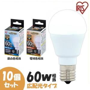 LED 電球 E17 10個セット 広配光 60W形 LDA7N-G-E17-6T52P 　LDA8L-G-E17-6T52P アイリスオーヤマ