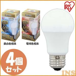 電球 LED電球 E26 全方向タイプ 調光器対応 40形 LDA5N・L-G/W/D-4V1 昼白色 電球色 4個セット アイリスオーヤマ