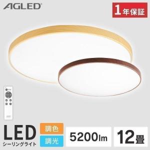 シーリングライト LED 6畳 おしゃれ 2個セット 調色 木目 木目調 安い 照明 灯り 一人暮らし 天井照明 電気 明るい アイリスオーヤマ ACL-6DLMR ACL-6DLUR｜bestexcel