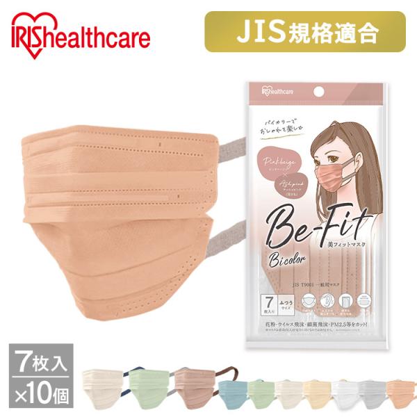(10個セット)美フィットマスク 7枚入 PK-B7S／M PK-BFC7M 2サイズ×11色 アイ...