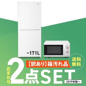 家電セット 一人暮らし 2点 訳あり 新生活 家電 必要なもの 安い 二人暮らし 冷蔵庫 レンジ アイリスオーヤマ｜bestexcel