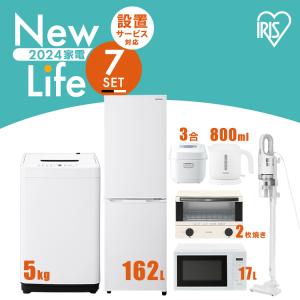 家電セット 新品 一人暮らし 7点 冷蔵庫 洗濯機 電子レンジ 炊飯器 ケトル トースター 掃除機 新生活 春 家電7点セット 白 黒 アイリスオーヤマ｜OA’Z