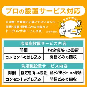 家電セット 新品 一人暮らし 7点 冷蔵庫 洗...の詳細画像2