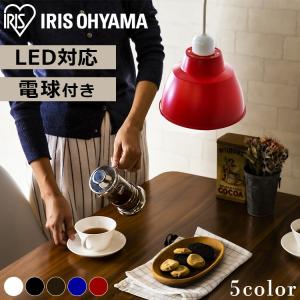 IRIS OHYAMA（アイリスオーヤマ） LEDペンダントライト ペンダント