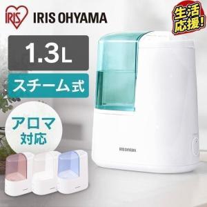 加湿器 スチーム式 アロマ おしゃれ 大容量 卓上 小型 リビング 寝室 オフィス 加熱式 ウイルス対策 アイリスオーヤマ SHM-120R1 (AZ)