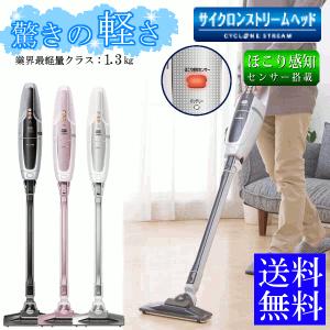 【24時間タイムセール】掃除機 充電式コードレスクリーナー リチウムイオン 軽量タイプ アイリスオーヤマ IC-SLDC1