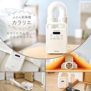 布団乾燥機 アイリスオーヤマ 小型 軽量 ダニ...の詳細画像2