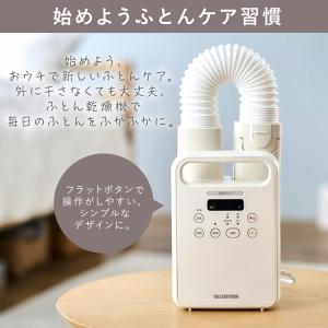 布団乾燥機 アイリスオーヤマ 小型 軽量 ダニ...の詳細画像3