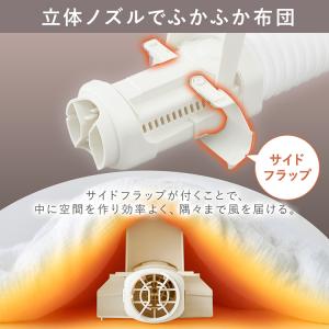 布団乾燥機 アイリスオーヤマ 小型 軽量 ダニ...の詳細画像5