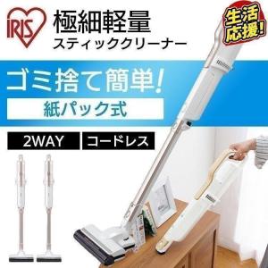 掃除機 コードレス 紙パック式 自走式 2way アイリスオーヤマ スティッククリーナー ハンディクリーナー 一人暮らし  軽量 ごみ捨て簡単 シンプル IC-SLDCP6｜bestexcel