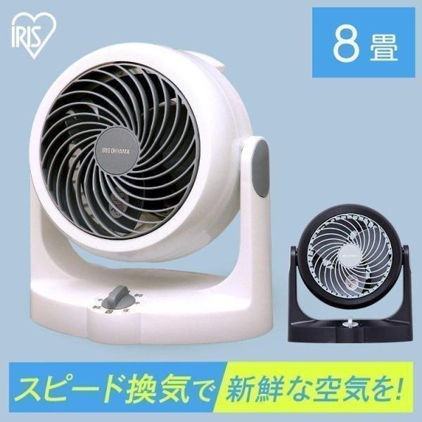 扇風機 サーキュレーター 小型 おしゃれ 家庭用 アイリスオーヤマ リビング 静音 卓上 コンパクト...