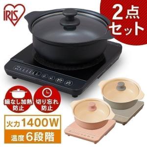 IHクッキングヒーター 1口 卓上 鍋セット1400W IHコンロ