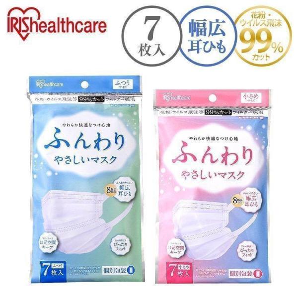 マスク 不織布 アイリスオーヤマ 不織布マスク 使い捨てマスク 7枚入り  PK-FY7 子供用 ふ...