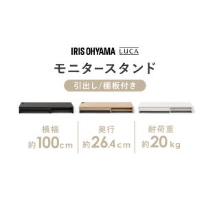 モニター台 2台用 幅100 卓上 机上 引き...の詳細画像2