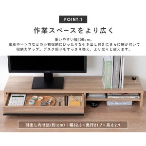 モニター台 2台用 幅100 卓上 机上 引き...の詳細画像4