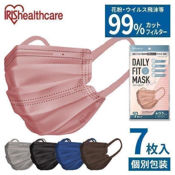 マスク カラー 不織布 アイリスオーヤマ 不織布マスク カラーマスク  血色 血色マスク DAILY...