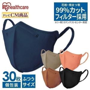 マスク 不織布 立体マスク 血色マスク カラーマスク 使い捨て デイリーフィットマスク DAILY FIT MASK ふつうサイズ 30枚入 RK-D30M アイリスオーヤマ