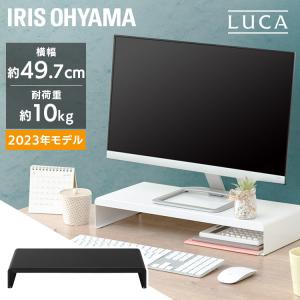 モニター台 おしゃれ シンプル パソコン 台 机上
