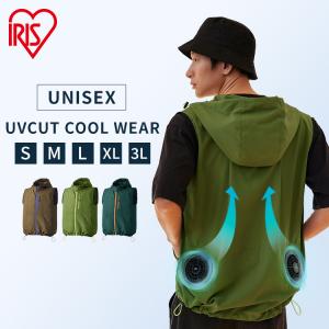 IRIS OHYAMA クールウェア 空調ウェア ベスト バッテリー ファン