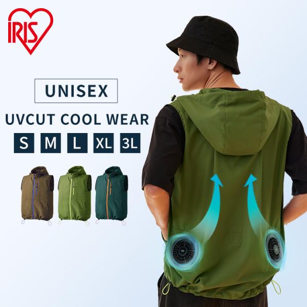 クールウェア 空調ウェア ベスト バッテリー ファン 扇風機 夏 フード アウトドア 涼しい 作業服...