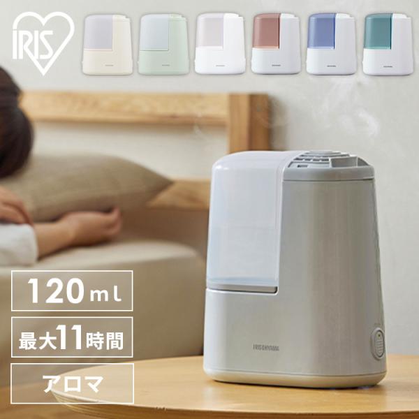 加湿器 卓上 スチーム式 アロマ オフィス 小型 可愛い おしゃれ 一人暮らし 加熱式 120ml ...
