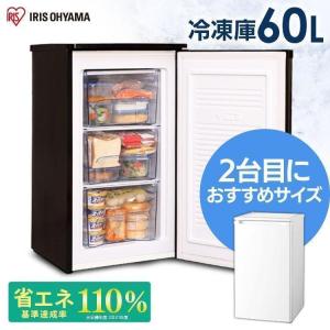 冷凍庫 家庭用 小型 スリム 前開き 60L ノンフロン 前開き おしゃれ セカンド冷凍庫 2台目 大容量 IUSD-6B-W ・B ホワイト ブラック アイリスオーヤマ｜bestexcel