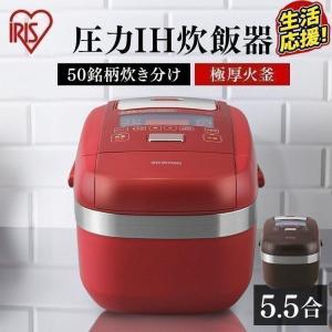 炊飯器 5合炊き 5合 IH 一人暮らし用 圧力IH おしゃれ アイリスオーヤマ IH炊飯器 単身 お洒落 新生活 安い RC-PH50｜bestexcel