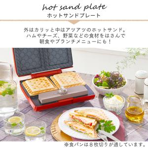 ホットサンドメーカー 電気 耳まで アイリスオ...の詳細画像4