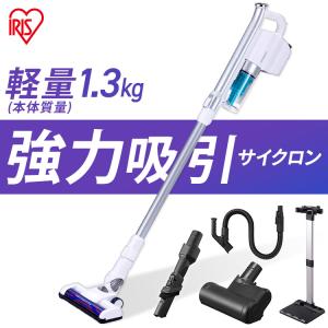 掃除機 コードレス アイリスオーヤマ サイクロン 吸引力 2WAY 軽量 軽い アタッチメントセット スティッククリーナー コードレス掃除機 充電式 白 SCD-142P