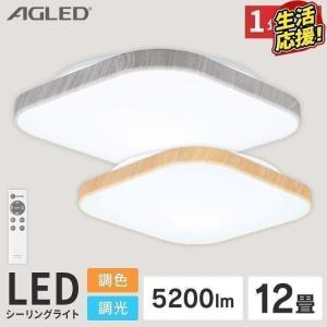 シーリングライト LED 12畳 スクエア ウッドフレーム 天井照明 シンプル リビング おしゃれ お洒落 北欧 省エネ 調色 調光 アイリスオーヤマ ACL-12DL｜bestexcel